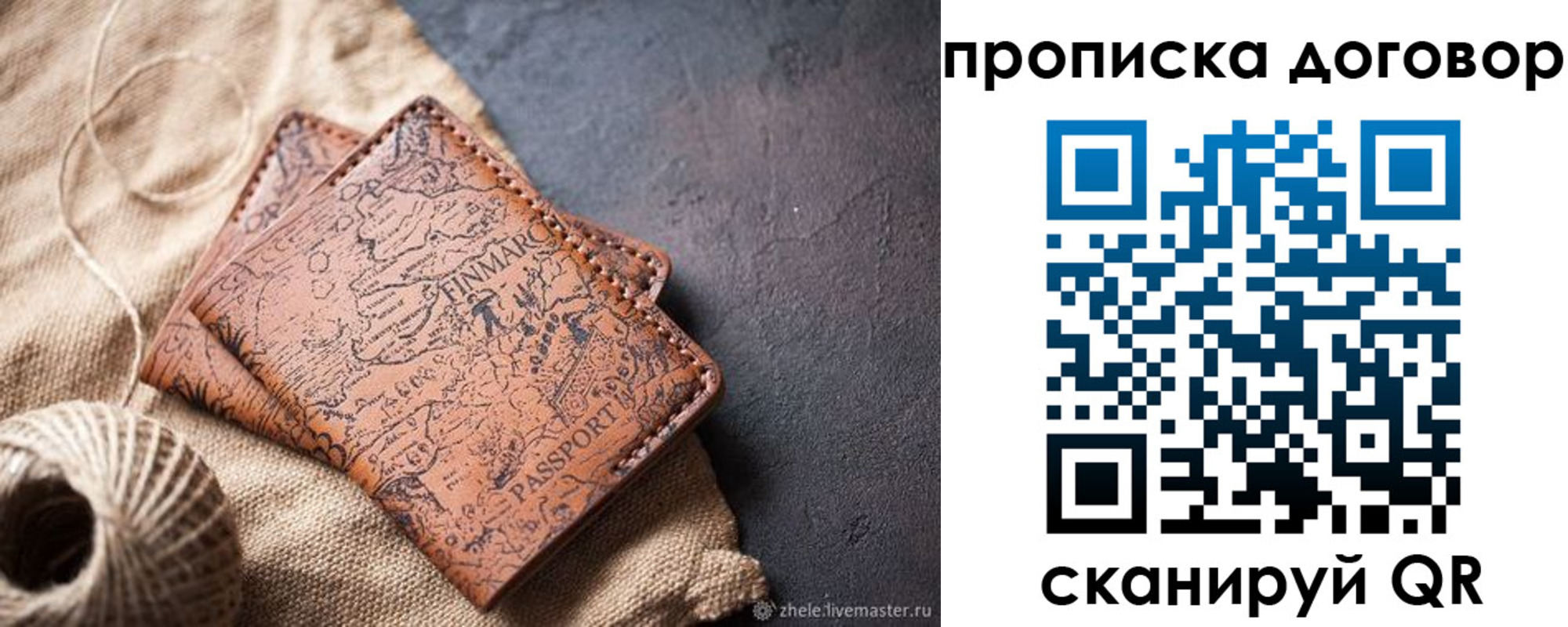 временная регистрация надежно в Тогучине