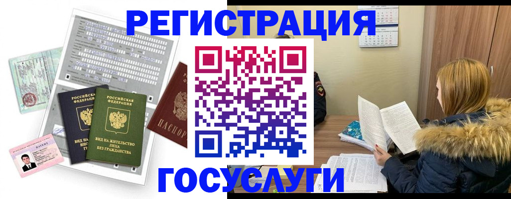 купить прописку в Тогучине